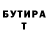 Бутират оксибутират MODIE TRACK