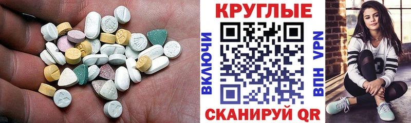 Ecstasy VHQ Волжск