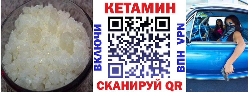 Кетамин ketamine купить наркоту Волжск