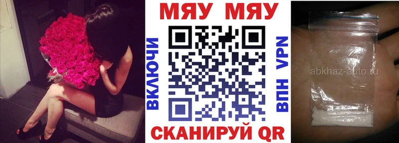 MEGA ТОР купить наркотики сайты Волжск Меф мука