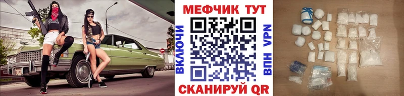 Мефедрон  Волжск